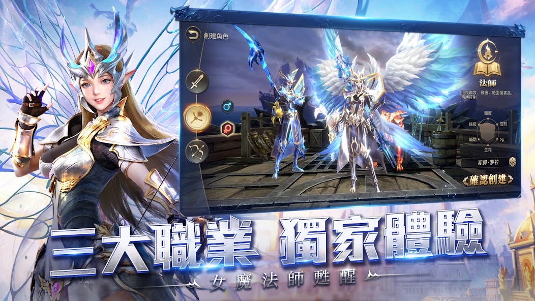 奇蹟手遊魔幻世界主視覺