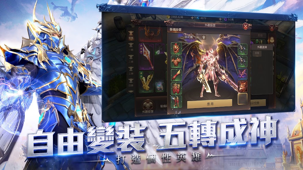 奇蹟手遊盟會對戰畫面